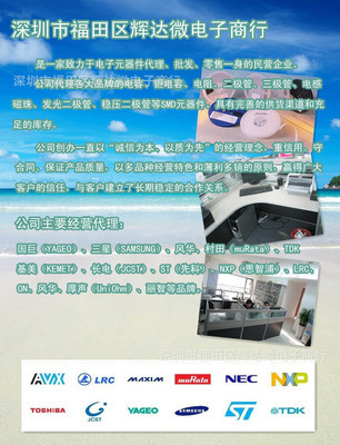 品質(zhì)之源，選擇無憂 深圳市福田區(qū)輝達(dá)微電子商行定制銷售厚聲0603 330K貼片電阻