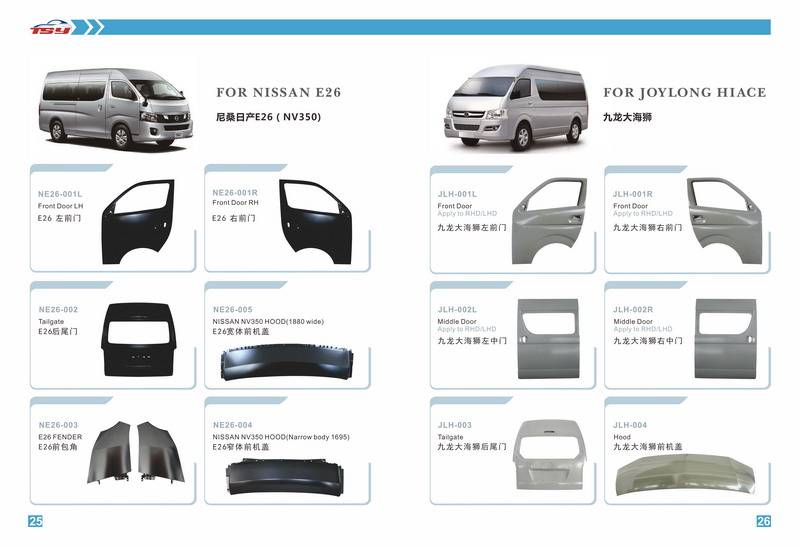 寧波雙賽汽配 專業(yè)智造，驅(qū)動未來——汽車配件產(chǎn)品樣冊設(shè)計詮釋