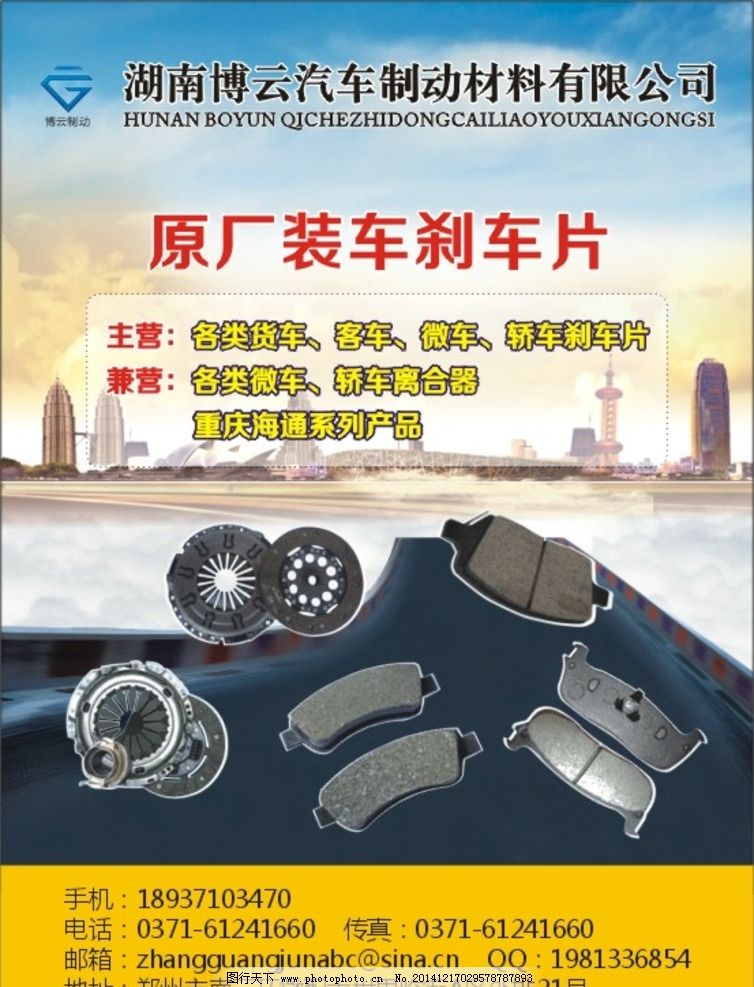 極致制動 湖南博云汽車制動材料設(shè)計之美